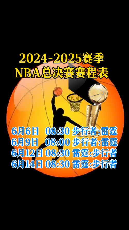 多米体育入口 -冲刺阶段NBA总决赛传出新动向，成都蓉城状态回暖，管理层表态——气氛紧张，赛程密集仍需轮换的简单介绍